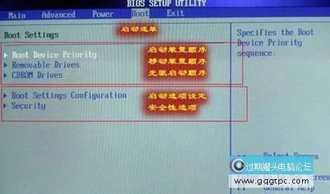 设置u盘为第一启动项