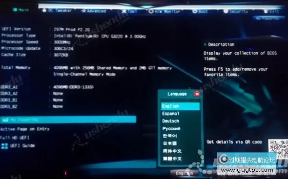 bios设置从u盘启动电脑