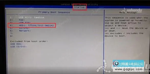 联想主板怎样设置硬盘启动顺序
