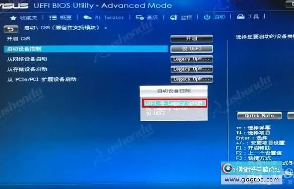 bios设置从u盘启动电脑