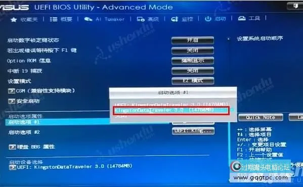 bios设置从u盘启动电脑
