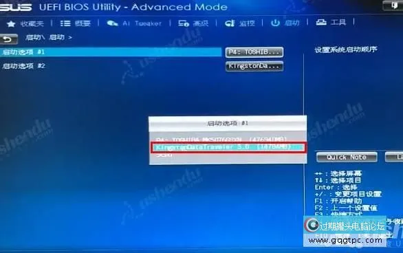 bios设置从u盘启动电脑