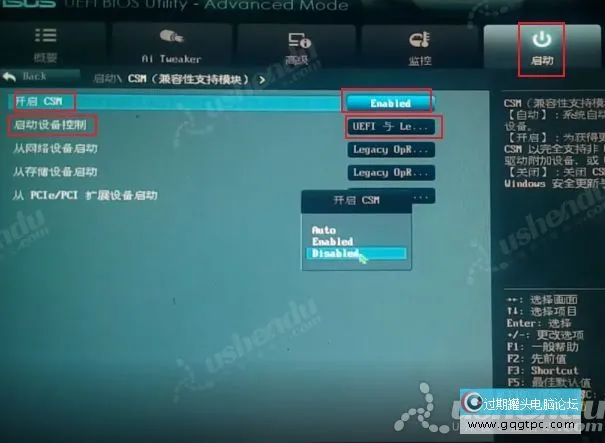 bios设置从u盘启动电脑