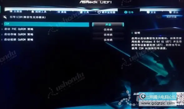 bios设置从u盘启动电脑