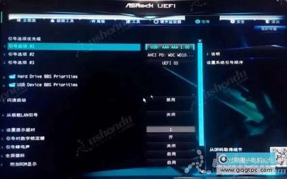 bios设置从u盘启动电脑