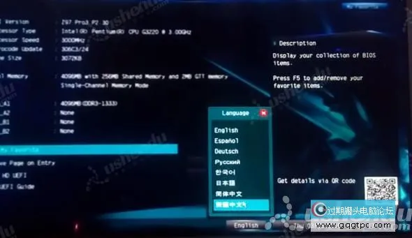 bios设置从u盘启动电脑
