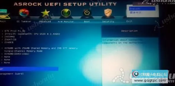 bios设置从u盘启动电脑