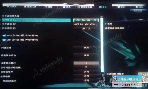 bios设置从u盘启动电脑