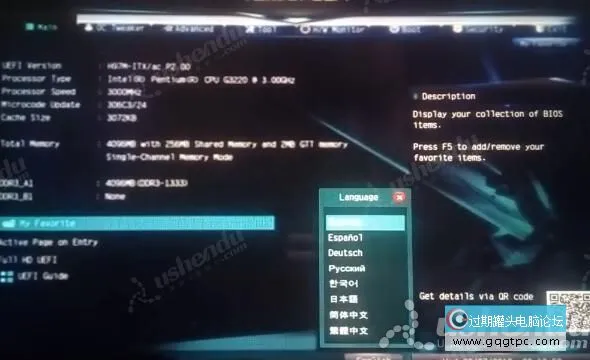bios设置从u盘启动电脑