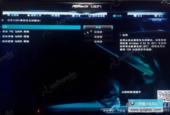 bios设置从u盘启动电脑