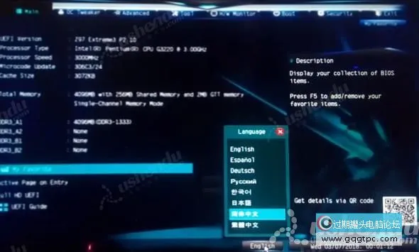 bios设置从u盘启动电脑