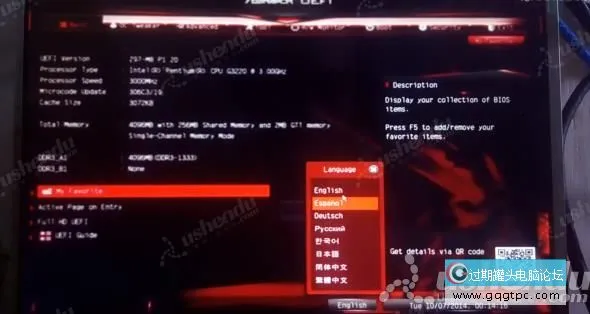 bios设置从u盘启动电脑