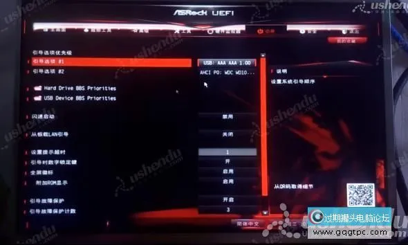 bios设置从u盘启动电脑