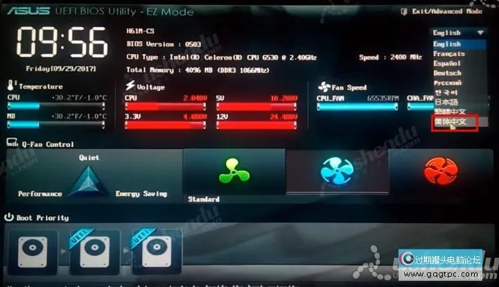 bios设置从u盘启动电脑