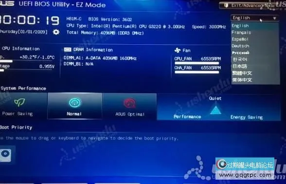 bios设置从u盘启动电脑