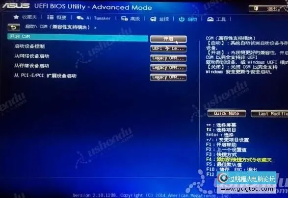 bios设置从u盘启动电脑