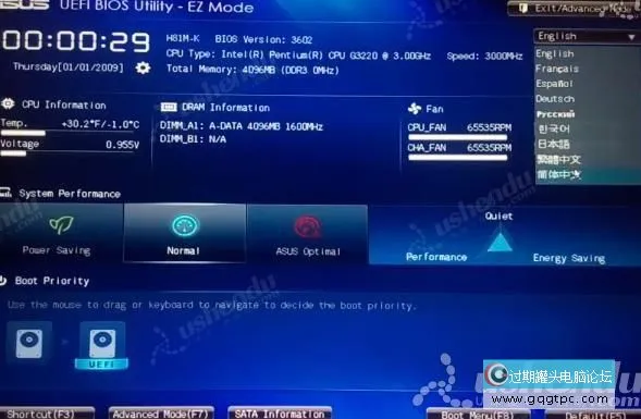 bios设置从u盘启动电脑