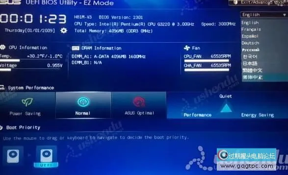 bios设置从u盘启动电脑