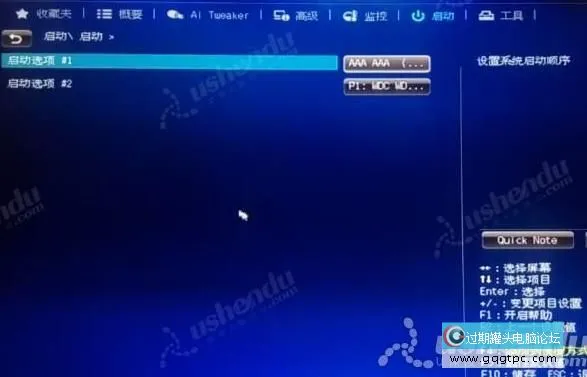 bios设置从u盘启动电脑