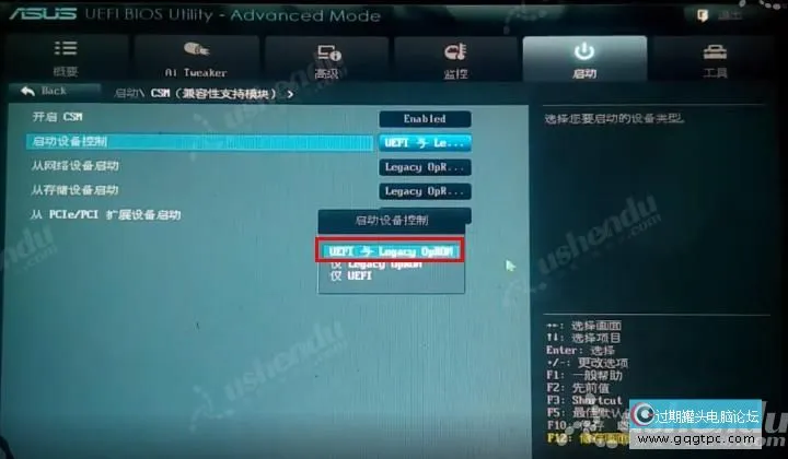 bios设置从u盘启动电脑