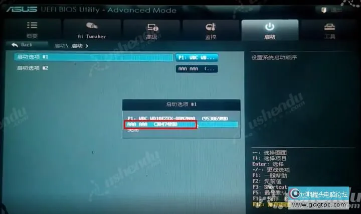 bios设置从u盘启动电脑