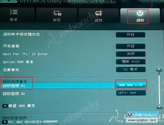 bios设置从u盘启动电脑