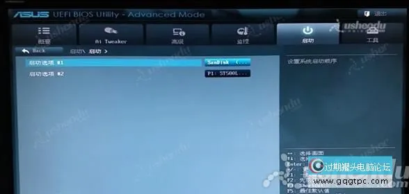 bios设置从u盘启动电脑