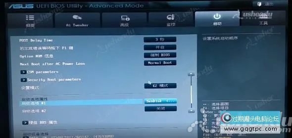 bios设置从u盘启动电脑