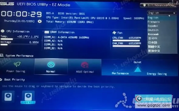 bios设置从u盘启动电脑