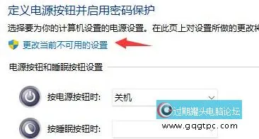 win11系统电源按钮关机休眠就寝设置教程