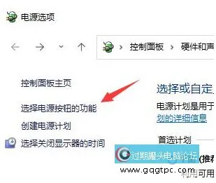 win11系统电源按钮关机休眠就寝设置教程