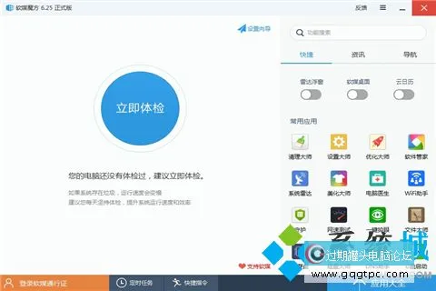 windows10系统怎样进行优化设置 windows10系统优化软件推荐