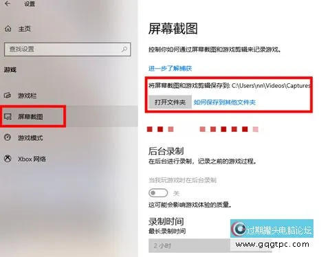 win10系统截图保存路径在哪个文件夹查看