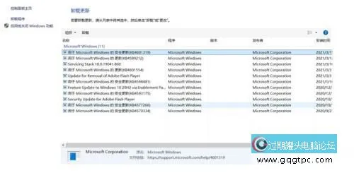 Win10电脑一打印就蓝屏原来需要卸载系统补丁