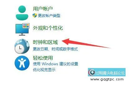 Win11记事本乱码可通过修改系统区域的方法处理