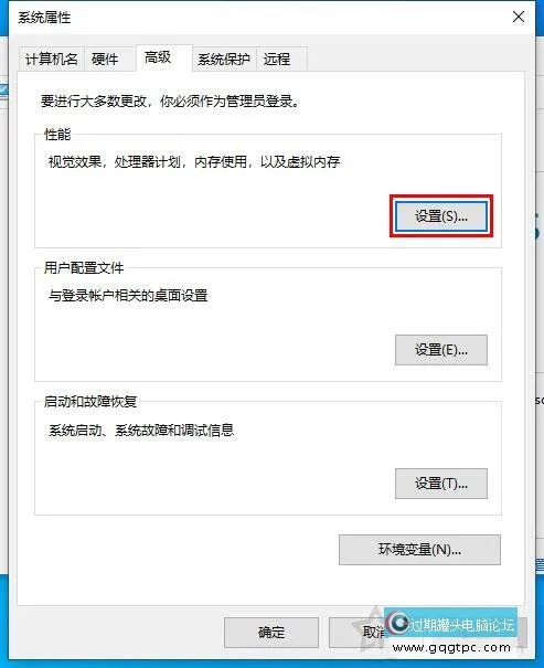 虚拟内存导致！Win10系统开机后内存占用高达80%以上故障处理