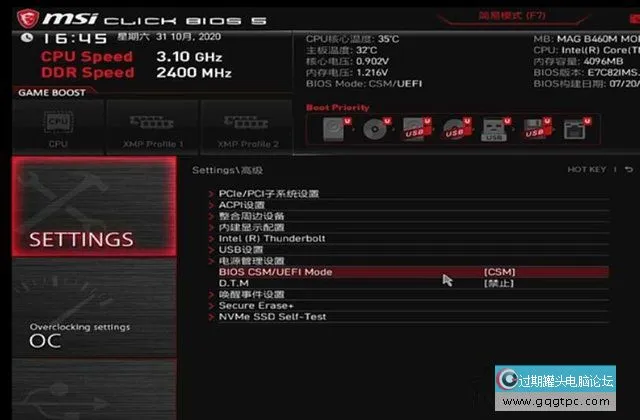 M.2固态硬盘识别不了如何解决？M.2固态硬盘没法识别的故障处理