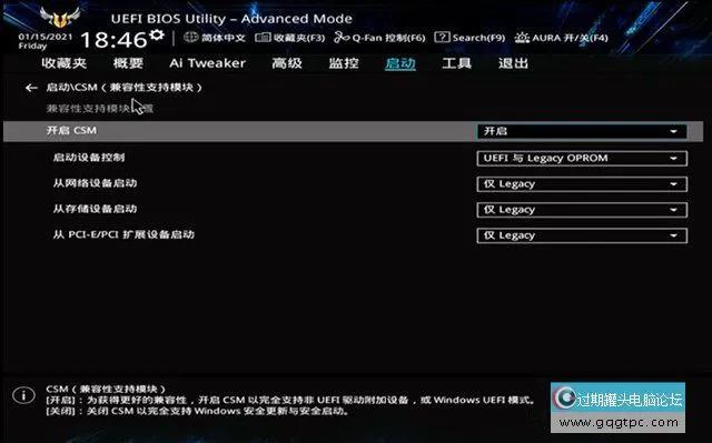 M.2固态硬盘识别不了如何解决？M.2固态硬盘没法识别的故障处理
