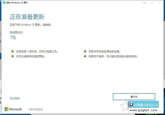 Windows10系统更新提示你的设备短少重要的安全和质量修复故障处理