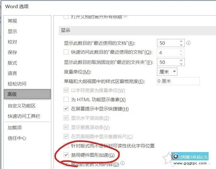 Windows10系统word和excel忽然变得很卡很慢如何解决？附故障处理
