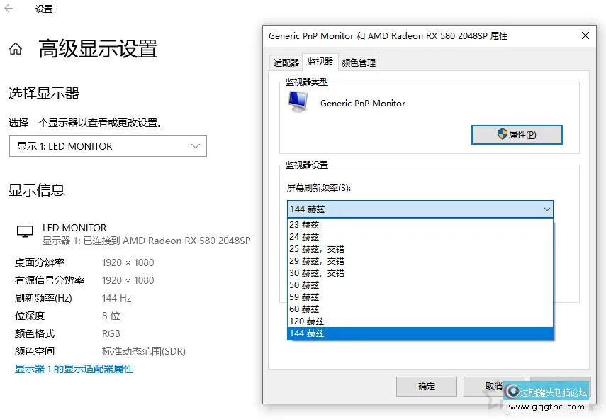 电竞显示器165Hz、170Hz最高只能调到144Hz刷新率的故障处理