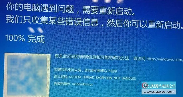Win7或Win10系统开机蓝屏失败的操作nvlddmkm.sys的故障处理