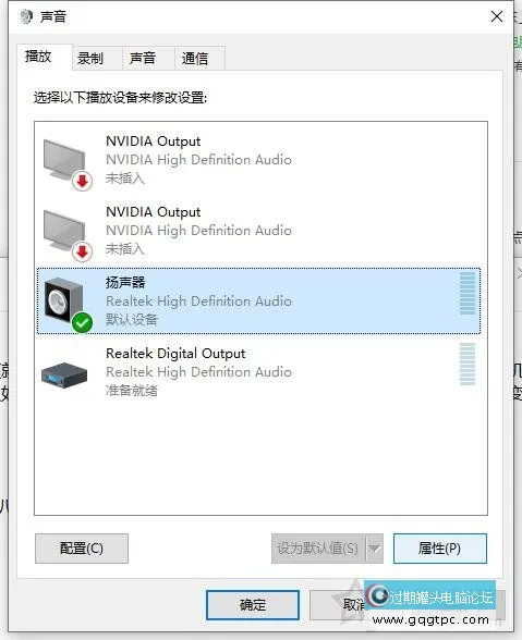 电脑插中听机后听音乐出现变声、声音奇异的故障处理