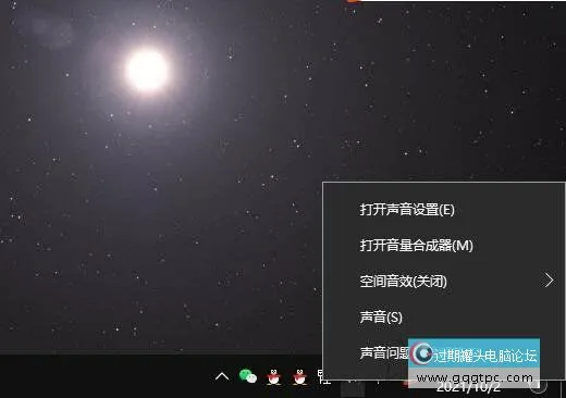 电脑插中听机后听音乐出现变声、声音奇异的故障处理