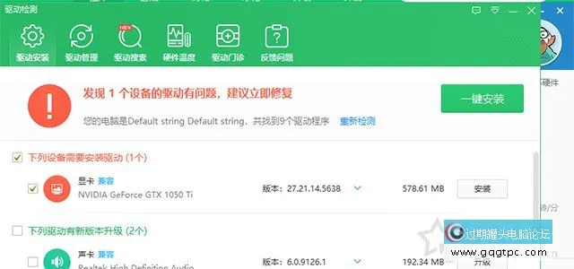 Win10系统分屏提示投影“你的电脑不能投影到别的屏幕”故障处理