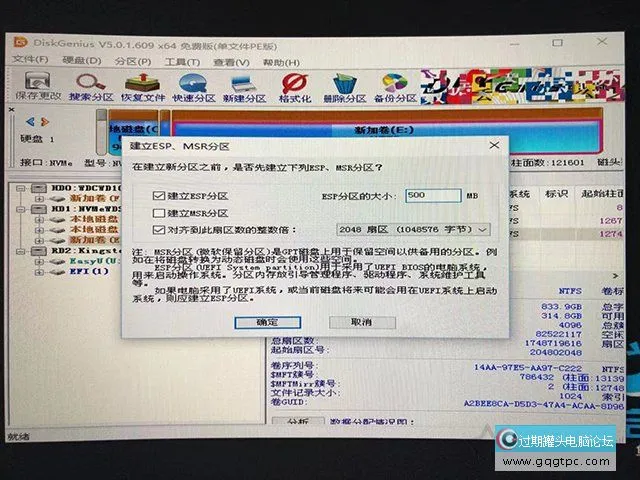 Win11系统安装时出现“这台电脑必需支持安全启动”的故障处理
