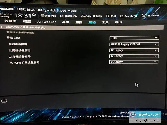 Win11系统安装时出现“这台电脑必需支持安全启动”的故障处理