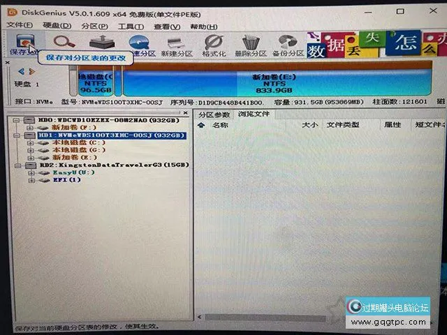 Win11系统安装时出现“这台电脑必需支持安全启动”的故障处理