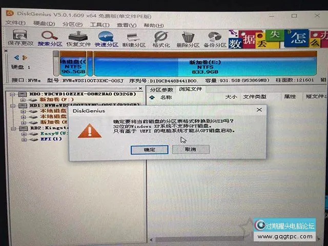 Win11系统安装时出现“这台电脑必需支持安全启动”的故障处理