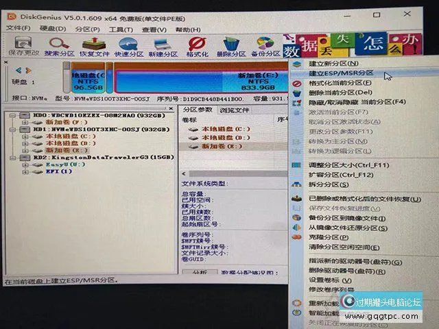 Win11系统安装时出现“这台电脑必需支持安全启动”的故障处理